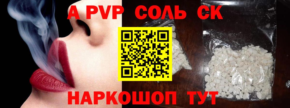 А ПВП мука Шарыпово