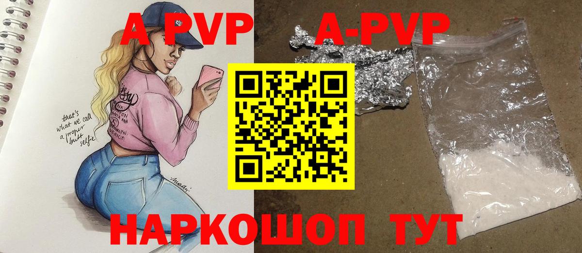 закладки  А ПВП крисы CK  Alpha PVP  Шарыпово  Вход с VPN  APVP кристаллы 