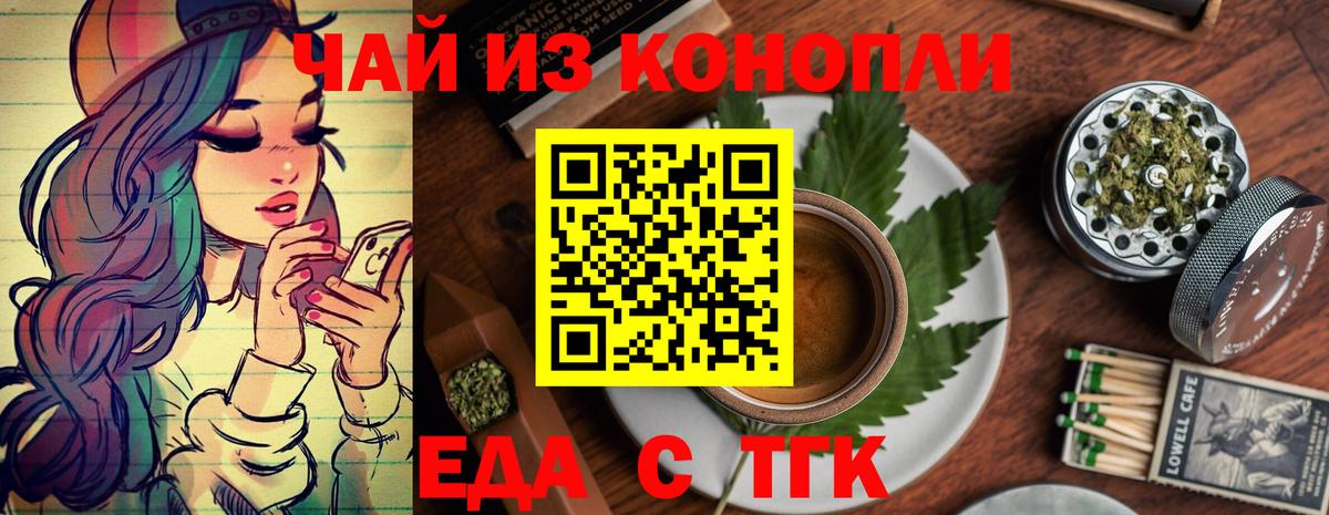 Печенье с ТГК конопля Шарыпово