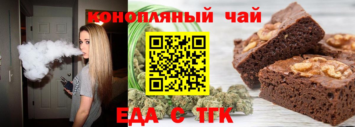 Canna-Cookies конопля  Шарыпово 