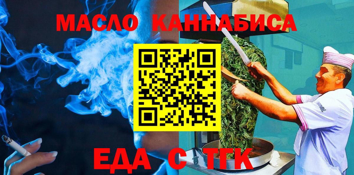 Печенье с ТГК марихуана  Вход с VPN  Шарыпово 