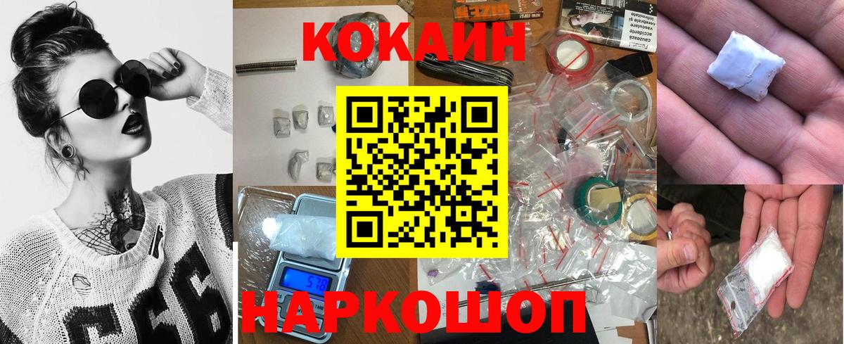 КОКАИН FishScale Шарыпово