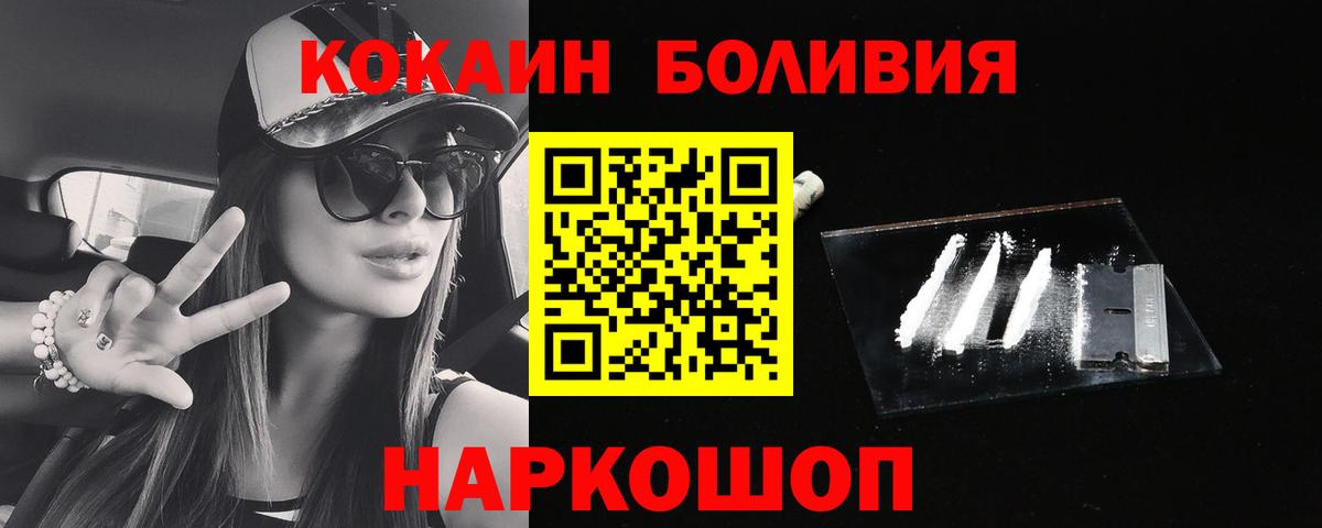 Cocaine Fish Scale  Кокаин Эквадор  Шарыпово 