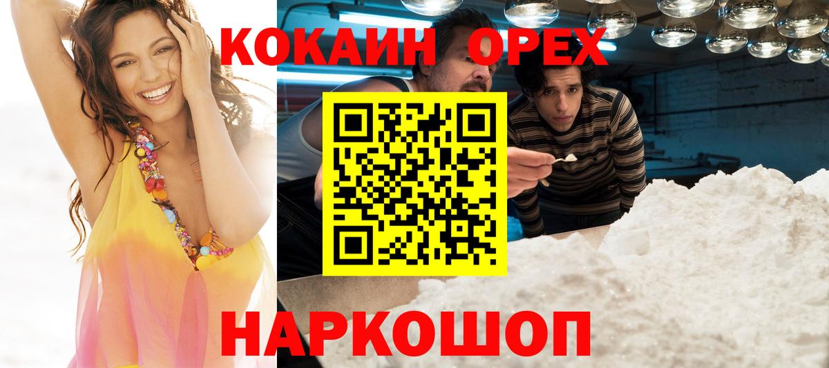 Кокаин Columbia Шарыпово