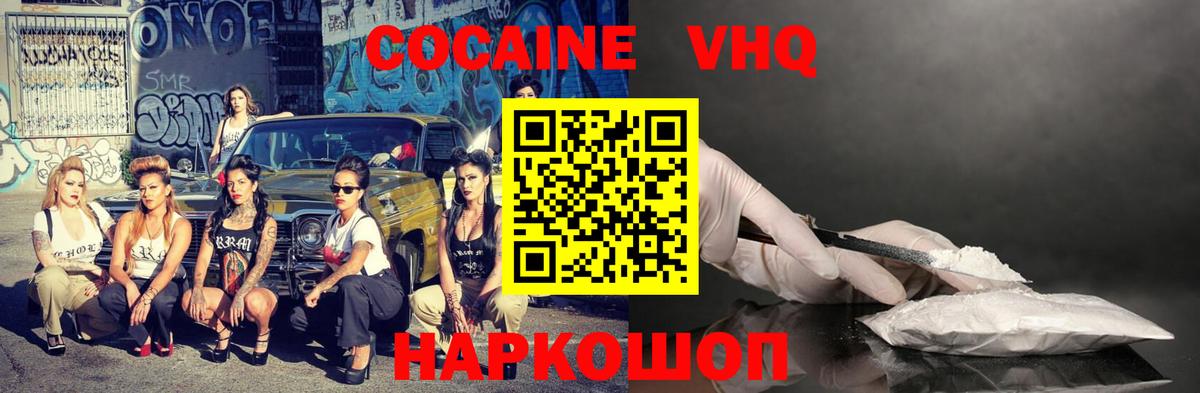 купить наркотик  Кокаин  Вход с VPN  КОКАИН FishScale  Cocaine 98%  Шарыпово 