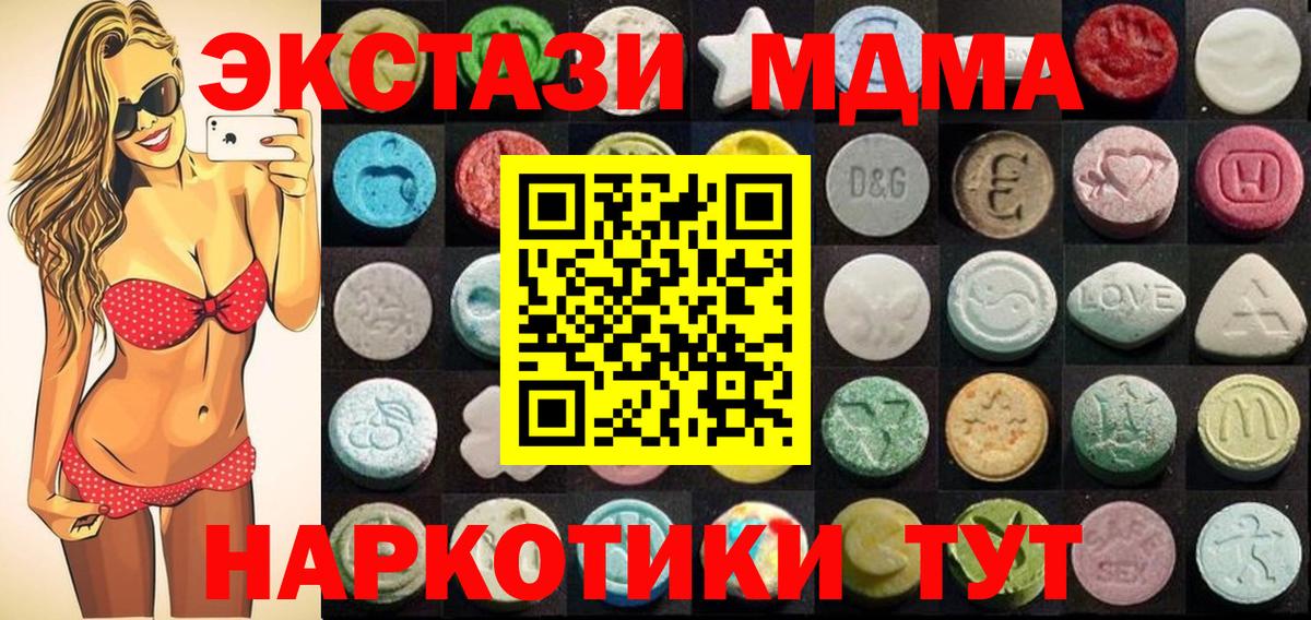 ЭКСТАЗИ 250 мг  Вход с VPN  Шарыпово  Экстази  ЭКСТАЗИ Cube 
