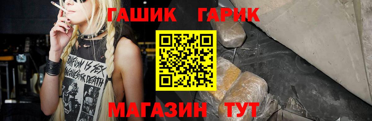 Шарыпово  ГАШИШ Cannabis  ГАШ Ice-O-Lator  Вход с VPN 