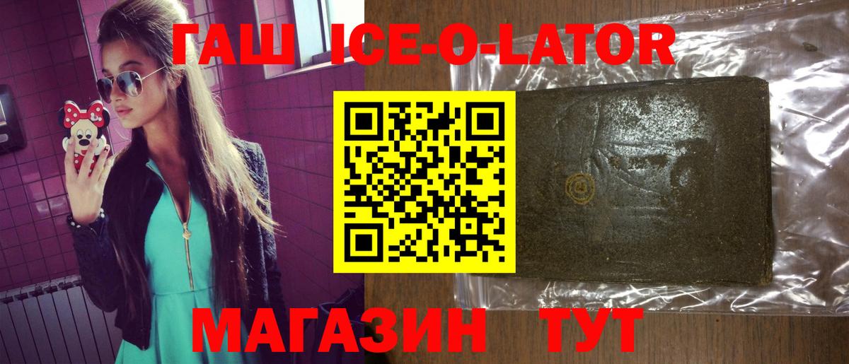 ГАШ Premium Шарыпово