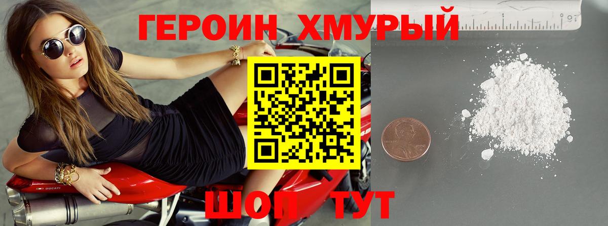 ГЕРОИН афганец  Шарыпово 