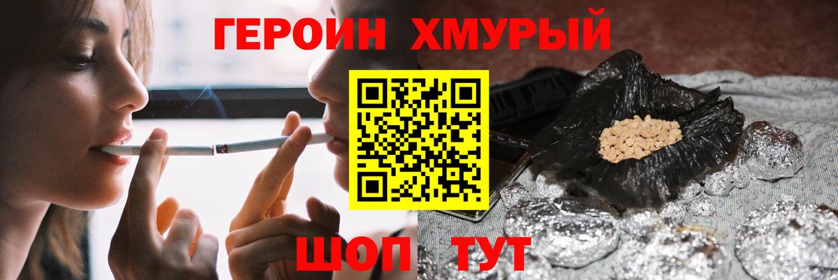 Шарыпово  ГЕРОИН афганец  Вход с VPN 