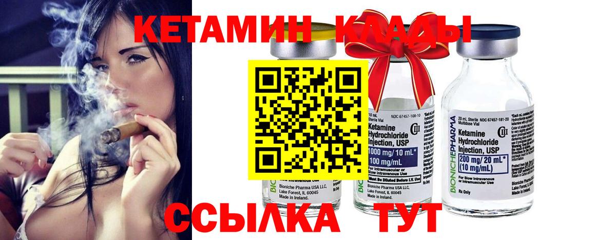 КЕТАМИН ketamine  КЕТАМИН ketamine  Шарыпово 