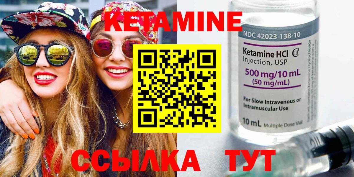 Кетамин ketamine Шарыпово