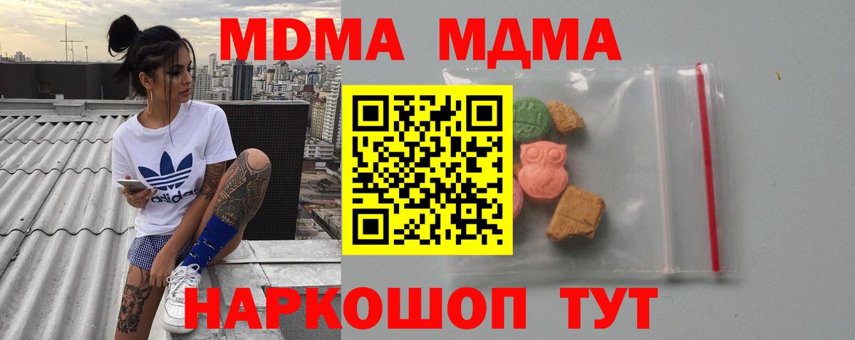 MDMA  Шарыпово  МДМА crystal  МДМА молли 