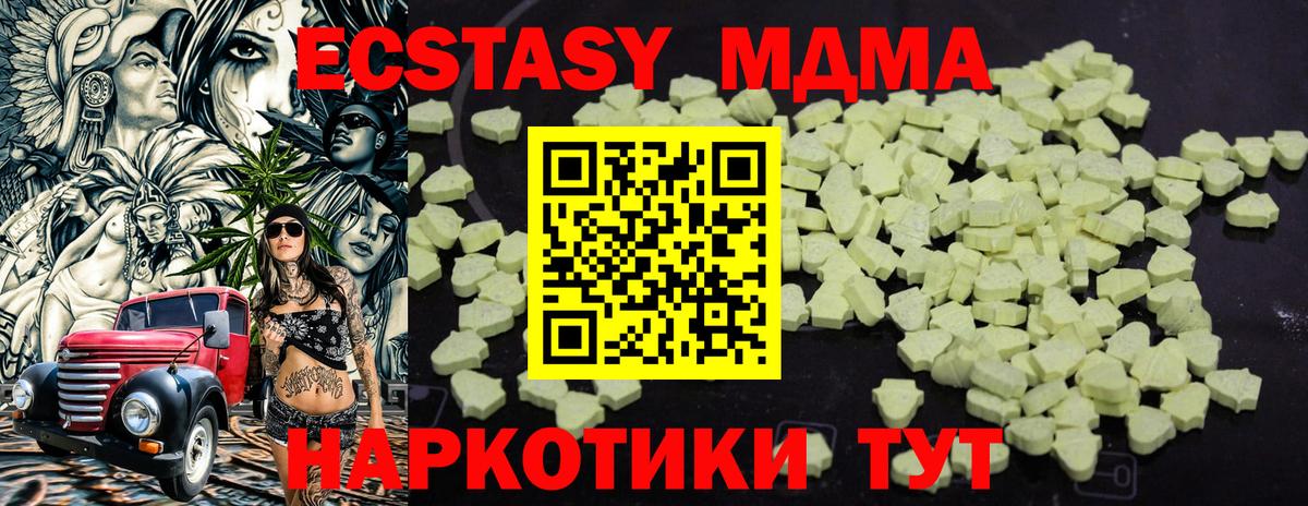 MDMA Molly  Вход с VPN  МДМА  МДМА Molly  Шарыпово 