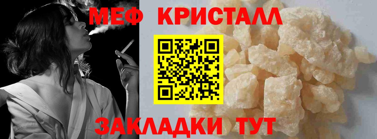 Мефедрон Шарыпово