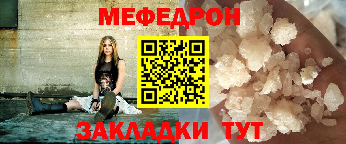 Мефедрон мяу мяу  Вход с VPN  Шарыпово  МЕФ кристаллы 