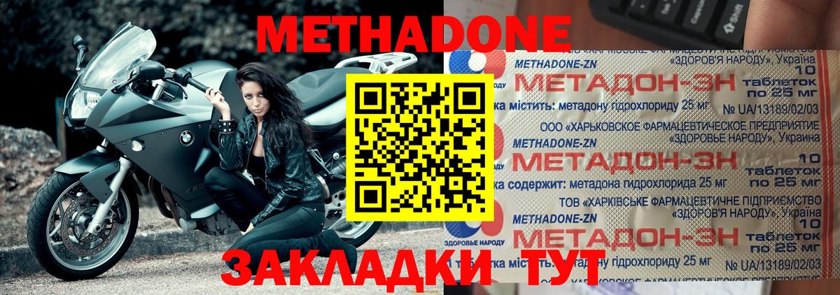 Метадон VHQ  МЕТАДОН белоснежный  Шарыпово  Вход с VPN 