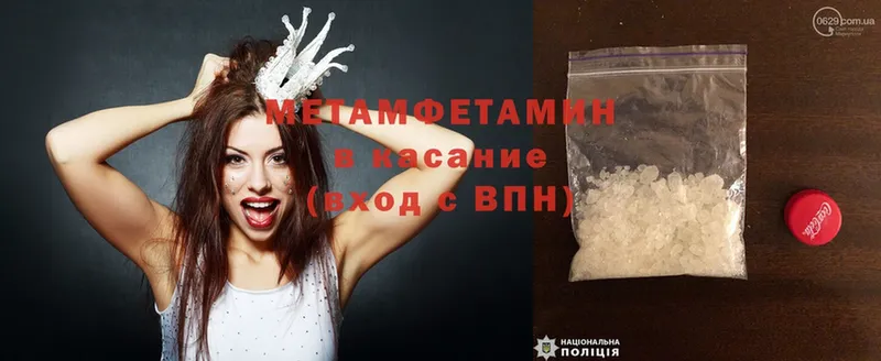 гидра ТОР  Шарыпово  Метамфетамин Methamphetamine 