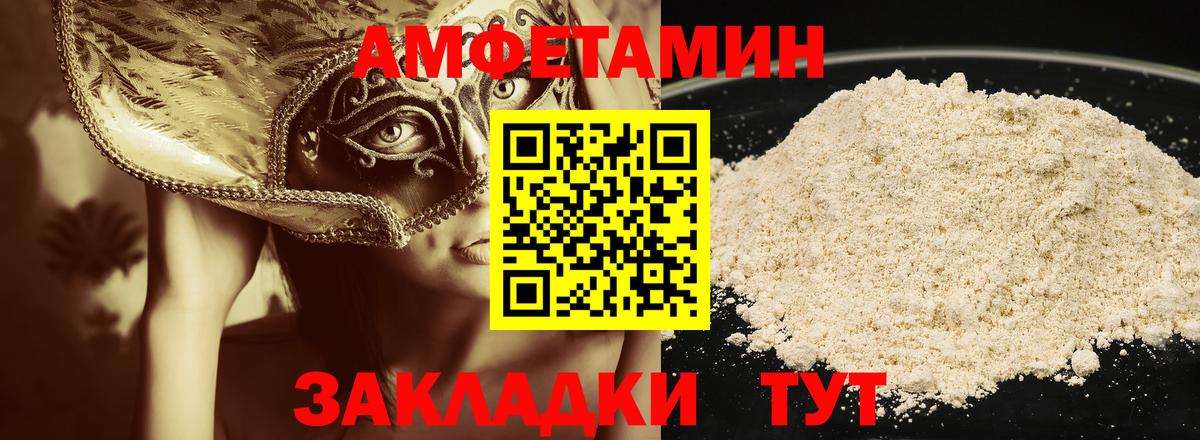 Первитин Methamphetamine Шарыпово