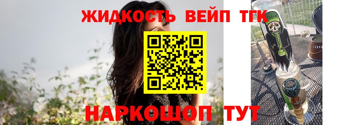 Дистиллят ТГК гашишное масло  Шарыпово 