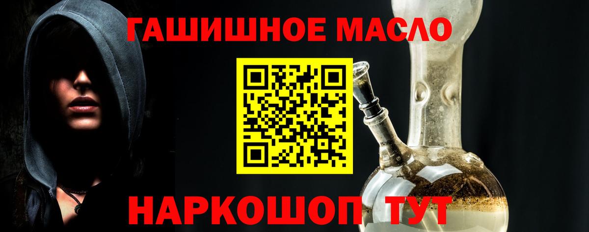 Дистиллят ТГК гашишное масло Шарыпово